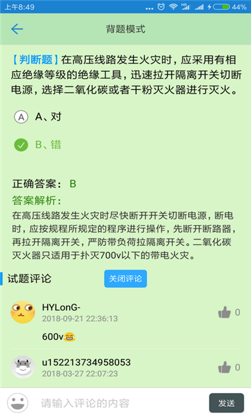 证通天下 安卓版v1.8.7
